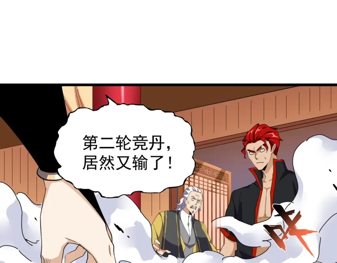 第171 下一轮！分生死吧 第107页
