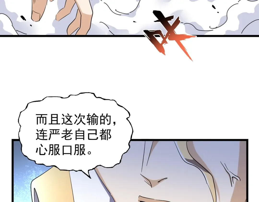 第171 下一轮！分生死吧 第108页