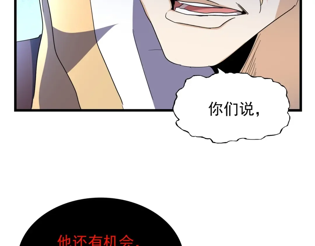 第171 下一轮！分生死吧 第109页