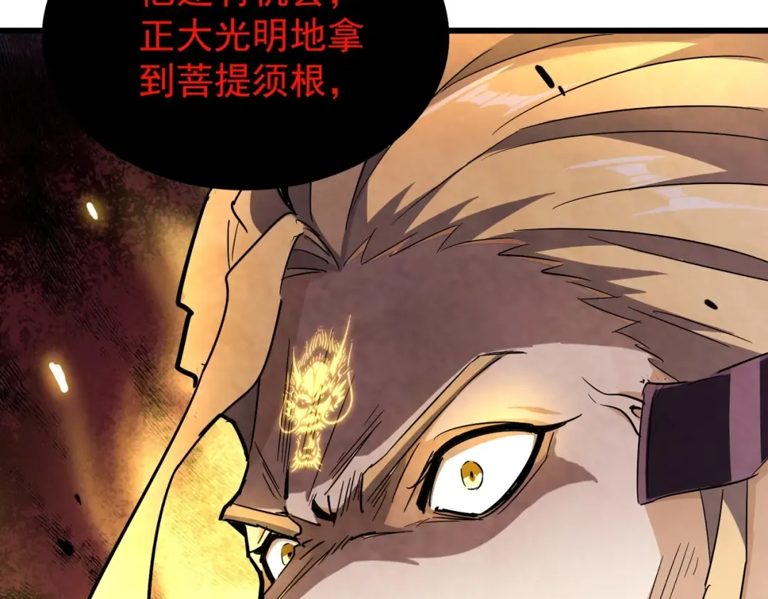 第171 下一轮！分生死吧 第110页