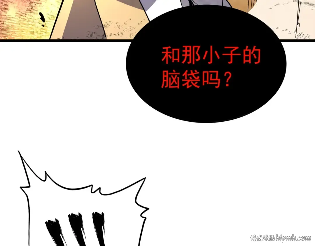 第171 下一轮！分生死吧 第112页