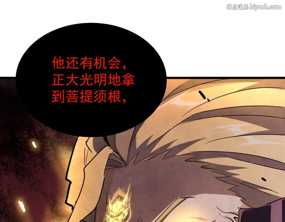 第172话 控场大师卓一凡 第1页