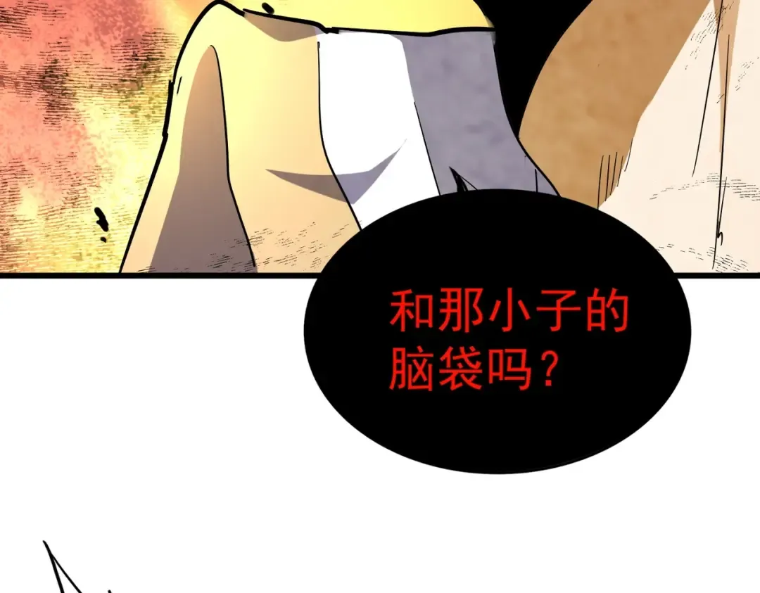 第172话 控场大师卓一凡 第3页