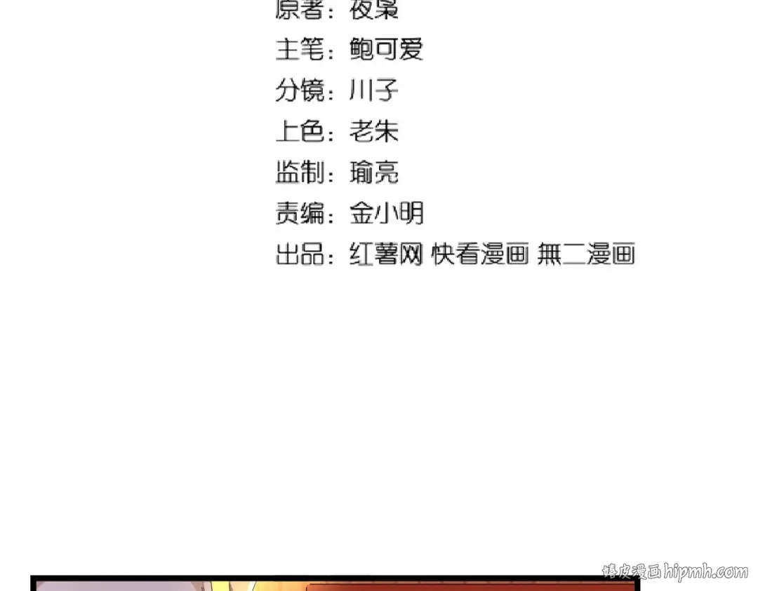 第172话 控场大师卓一凡 第8页