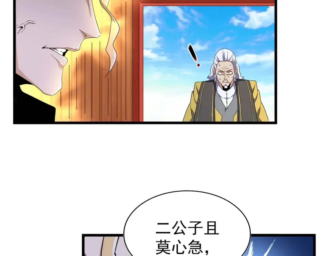 第172话 控场大师卓一凡 第9页