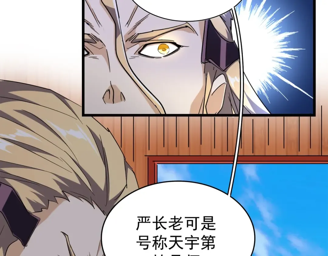 第172话 控场大师卓一凡 第10页