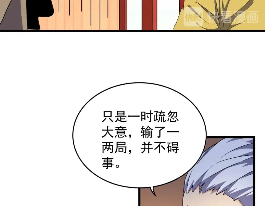 第172话 控场大师卓一凡 第12页
