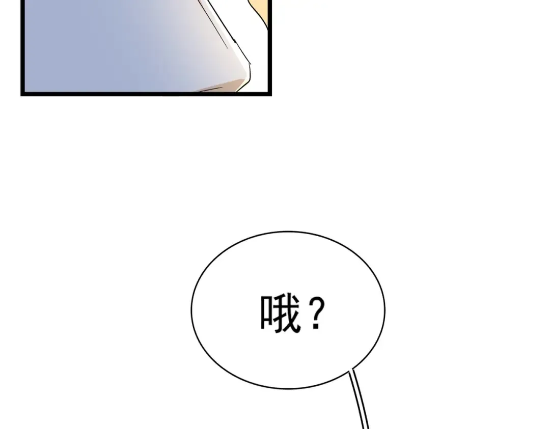 第172话 控场大师卓一凡 第14页
