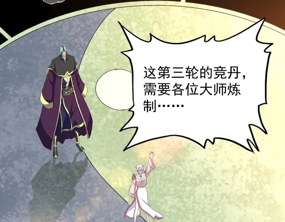 第172话 控场大师卓一凡 第25页