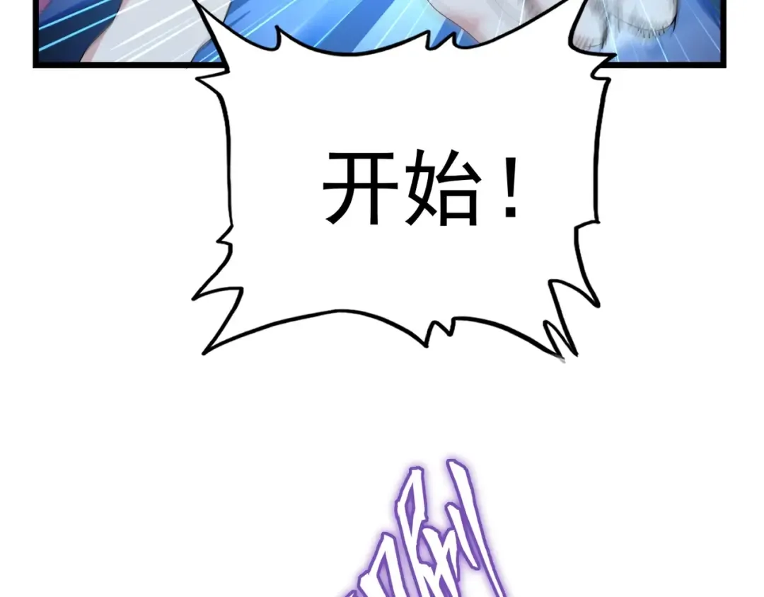 第172话 控场大师卓一凡 第36页