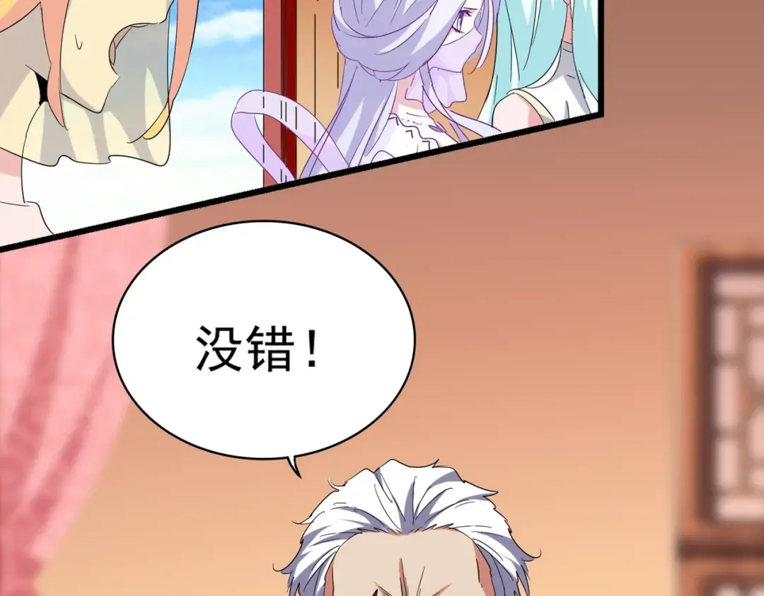 第172话 控场大师卓一凡 第51页