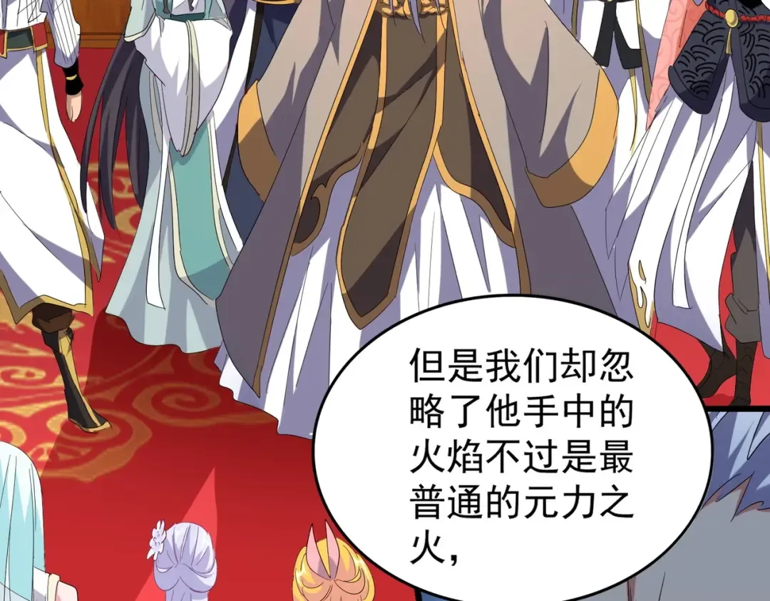 第172话 控场大师卓一凡 第57页