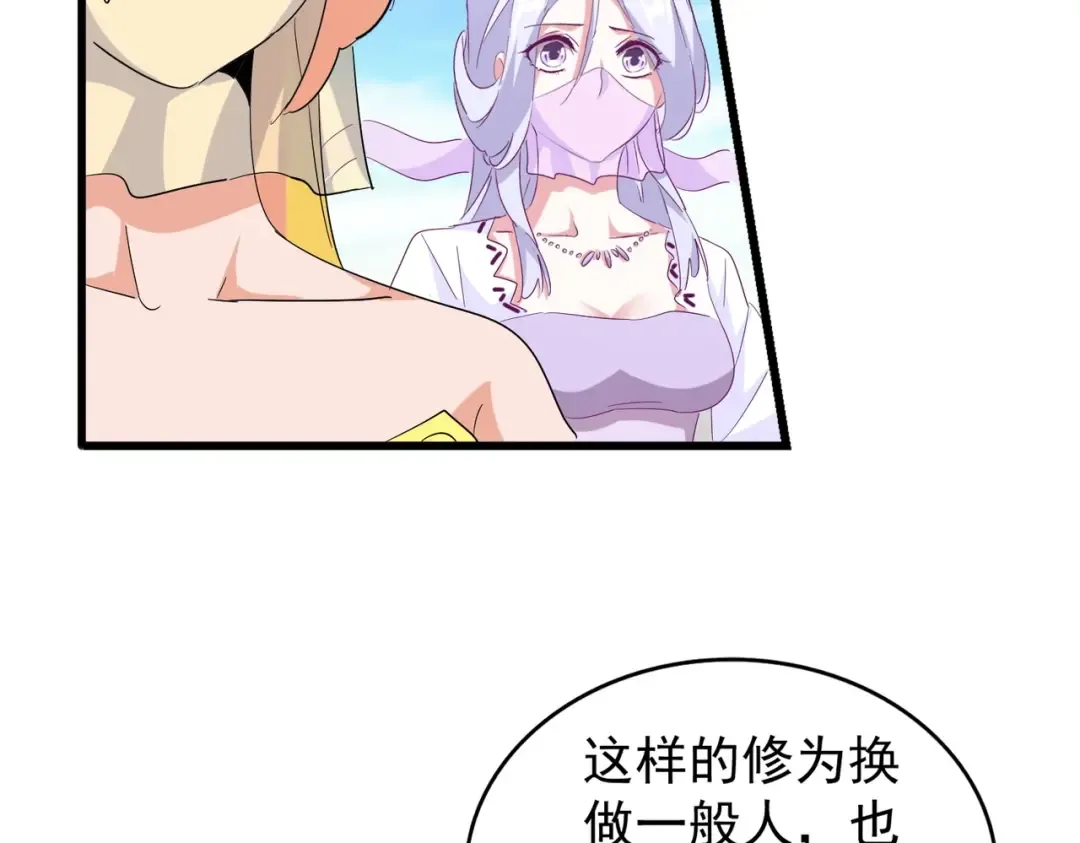 第172话 控场大师卓一凡 第60页