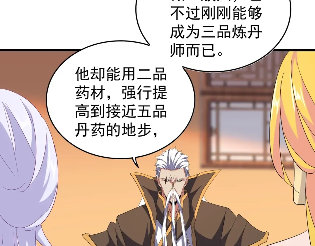 第172话 控场大师卓一凡 第61页