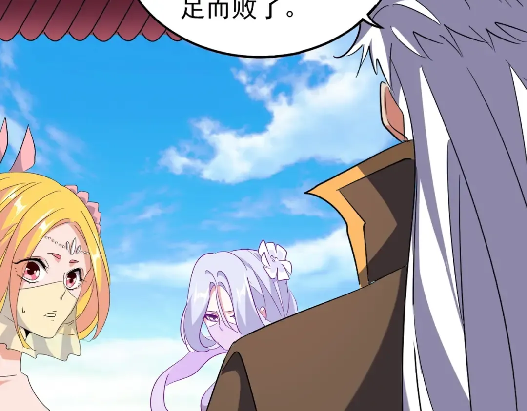 第172话 控场大师卓一凡 第65页