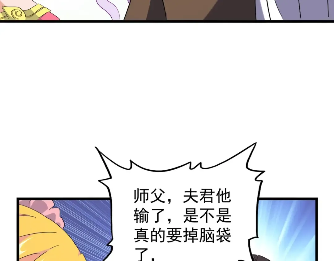 第172话 控场大师卓一凡 第66页