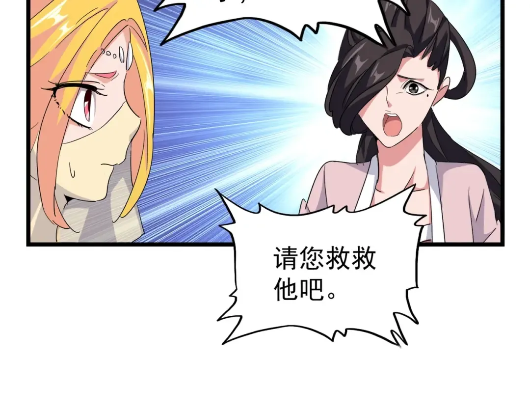 第172话 控场大师卓一凡 第67页
