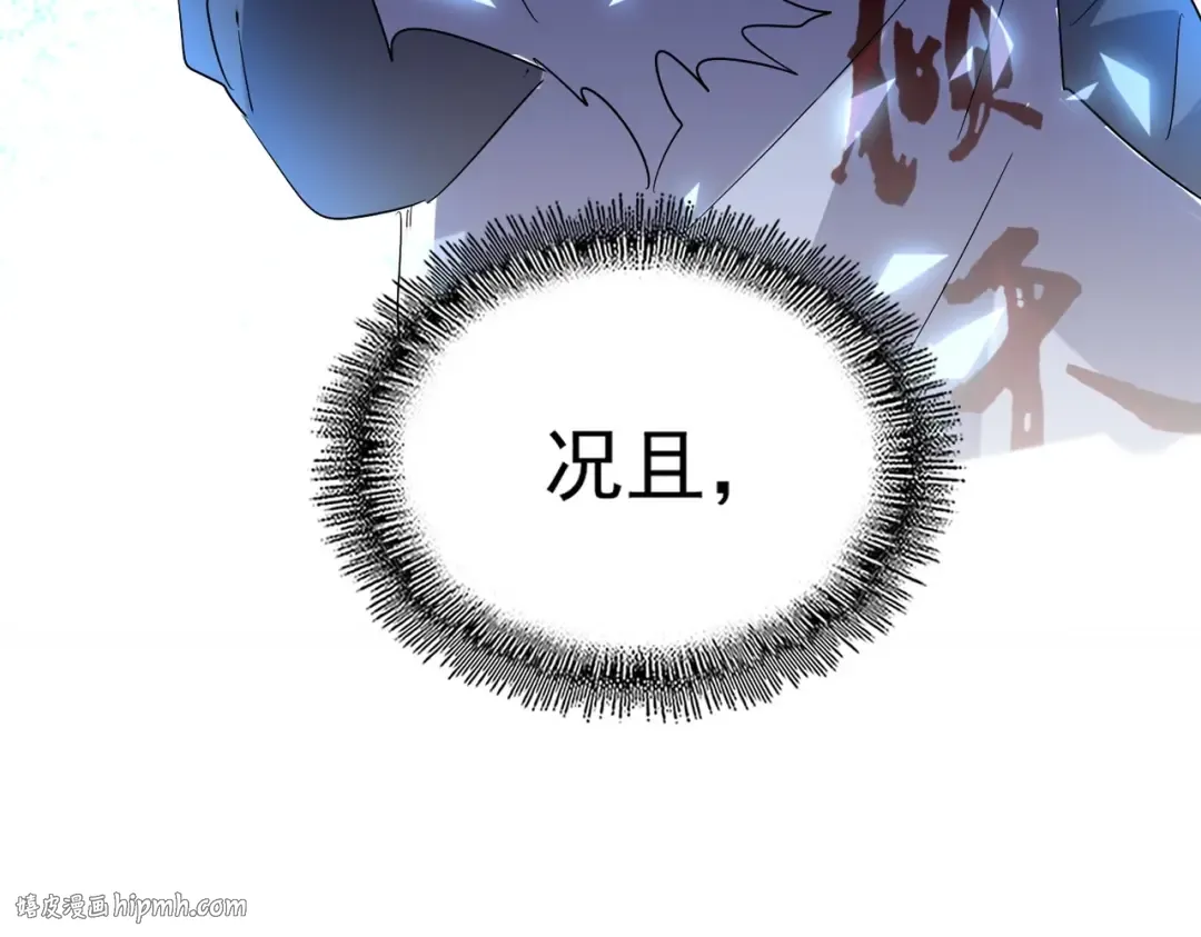 第172话 控场大师卓一凡 第72页