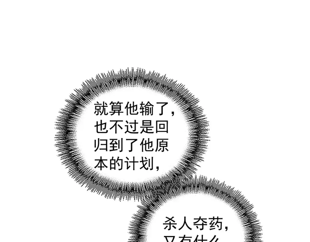 第172话 控场大师卓一凡 第74页