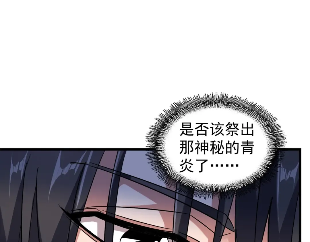 第172话 控场大师卓一凡 第78页