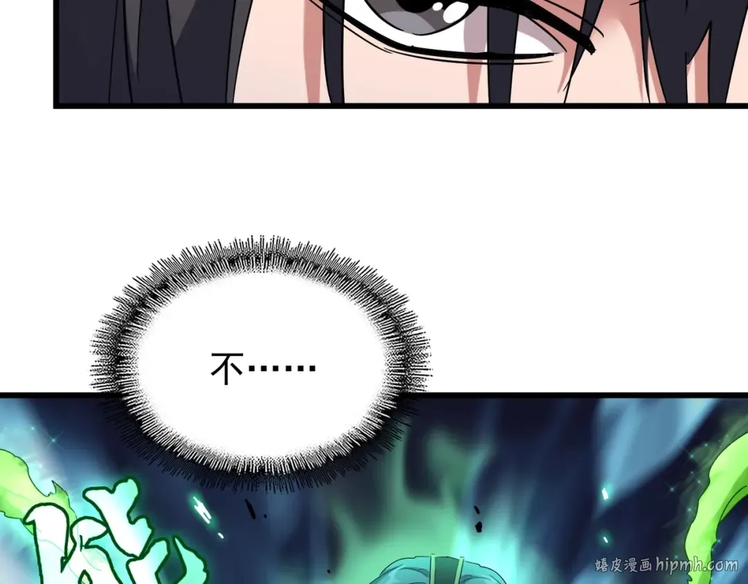 第172话 控场大师卓一凡 第80页