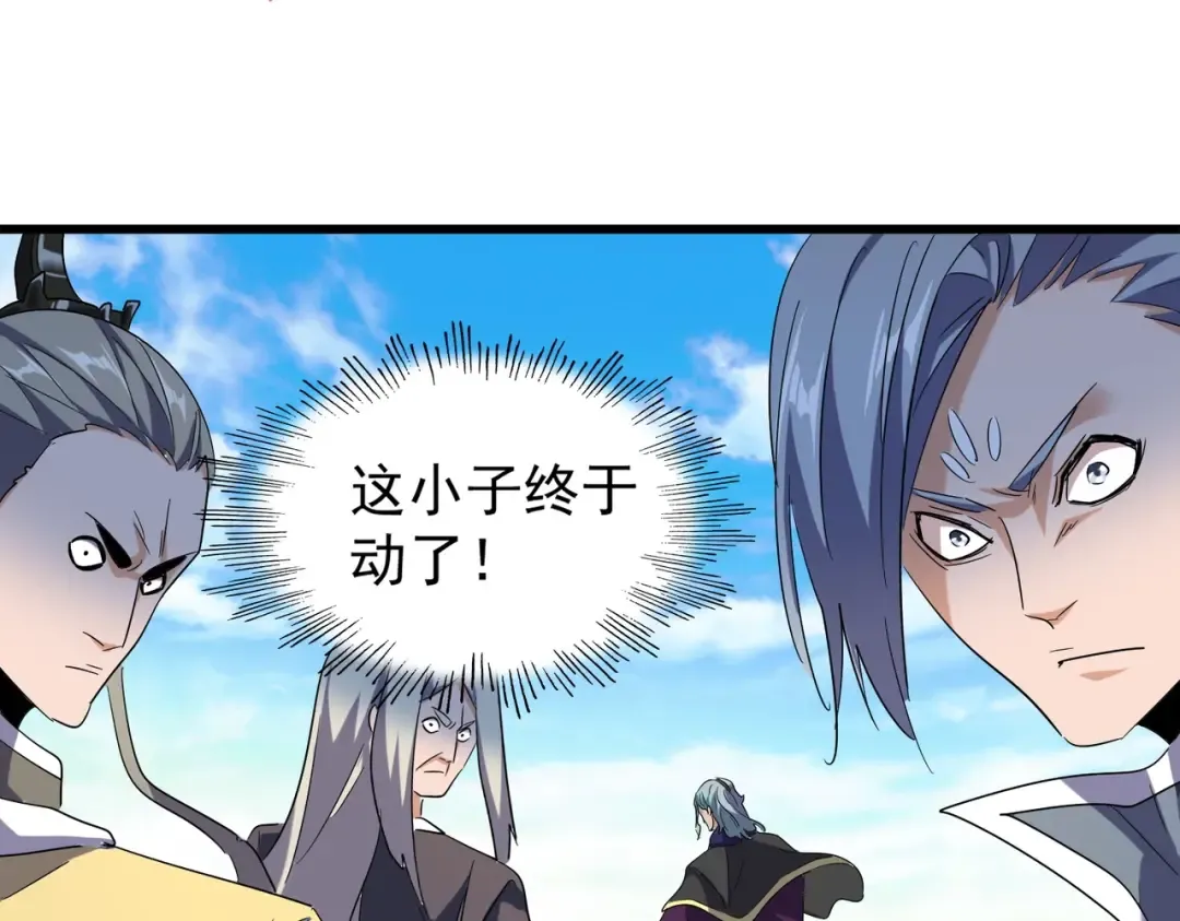 第172话 控场大师卓一凡 第86页