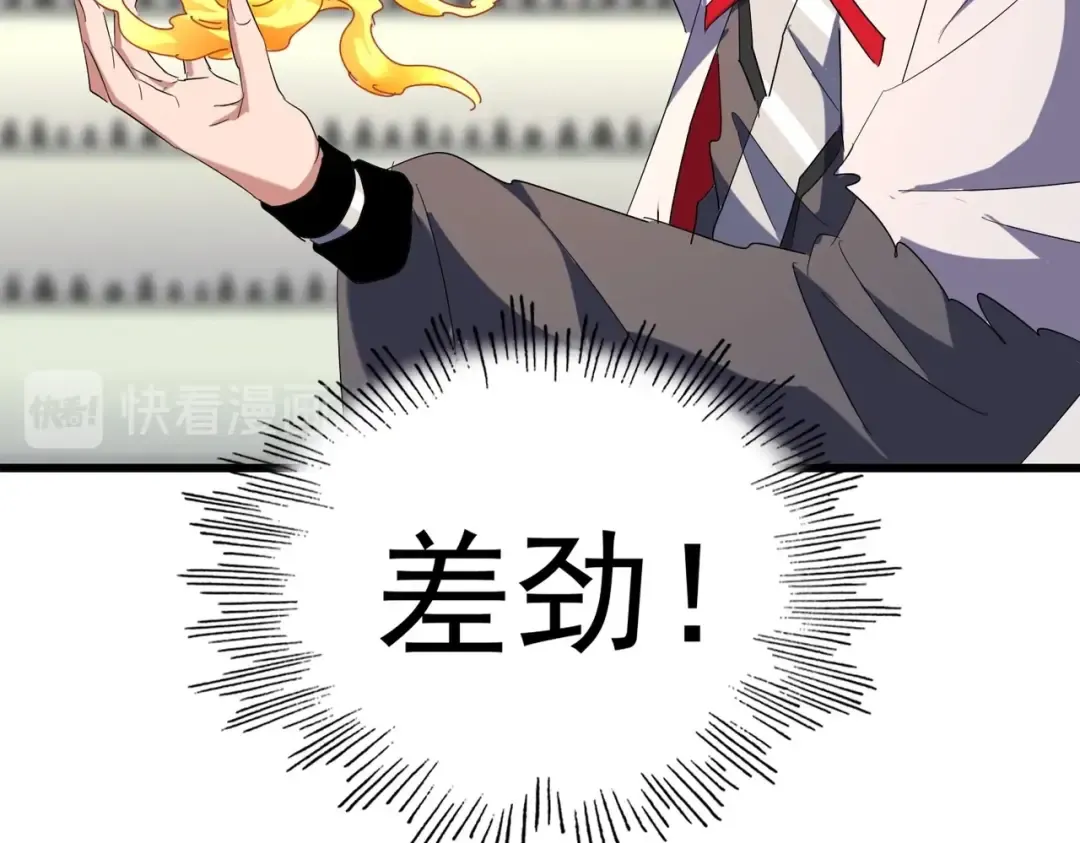 第172话 控场大师卓一凡 第89页