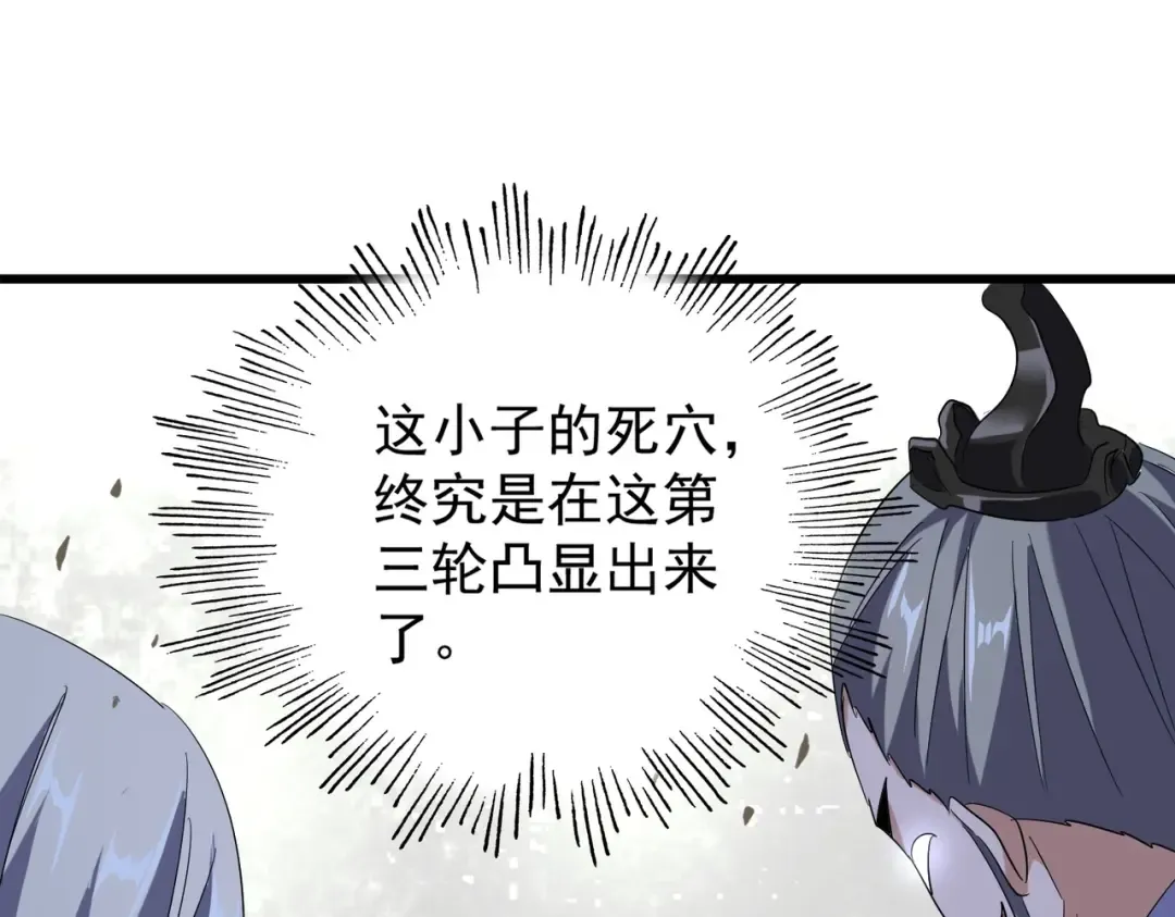 第172话 控场大师卓一凡 第91页