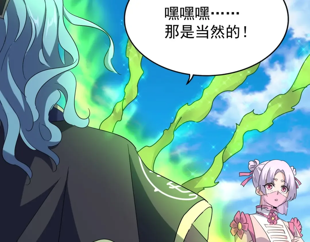 第172话 控场大师卓一凡 第95页