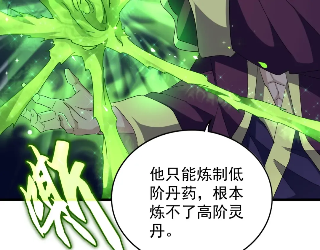 第172话 控场大师卓一凡 第100页
