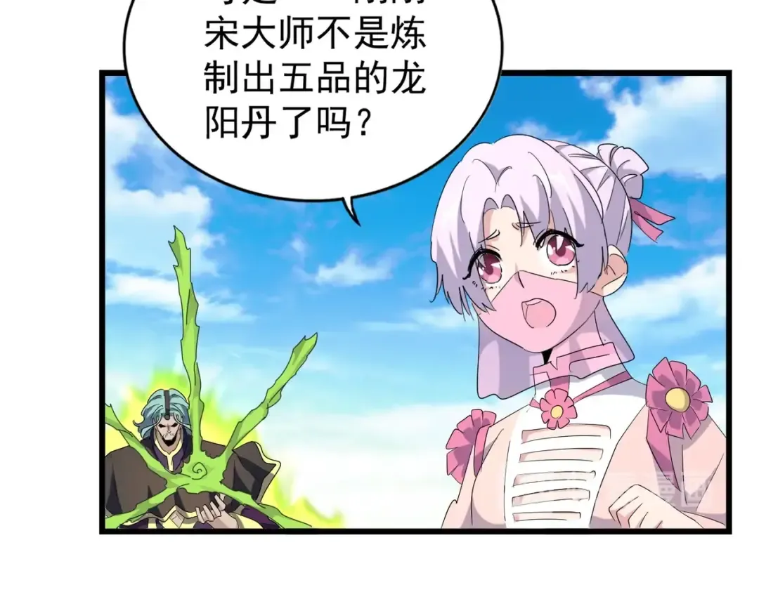 第172话 控场大师卓一凡 第109页