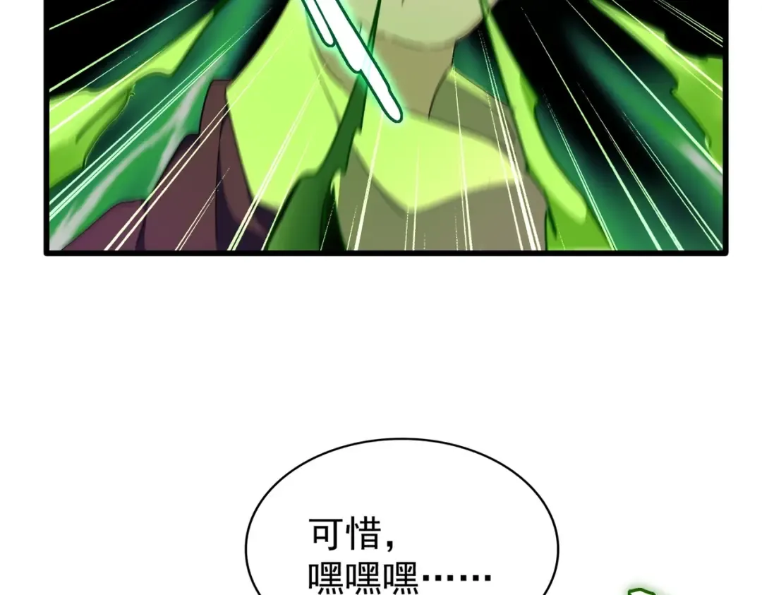 第172话 控场大师卓一凡 第115页