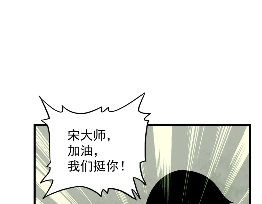 第172话 控场大师卓一凡 第121页