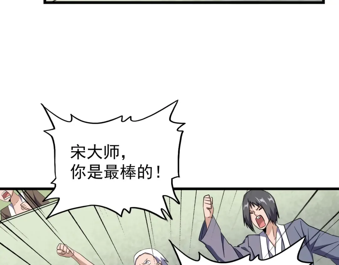 第172话 控场大师卓一凡 第123页