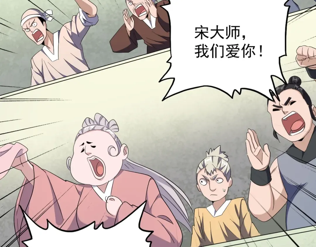 第172话 控场大师卓一凡 第124页