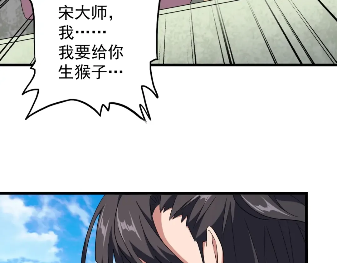 第172话 控场大师卓一凡 第125页