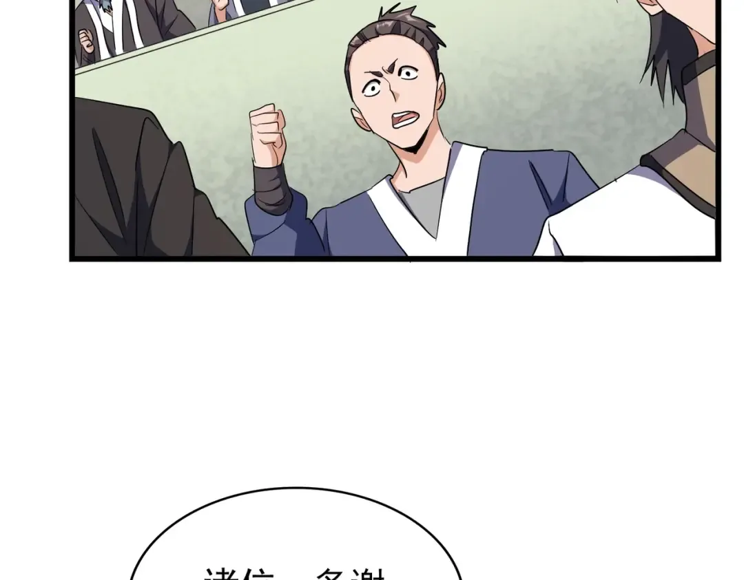 第172话 控场大师卓一凡 第129页