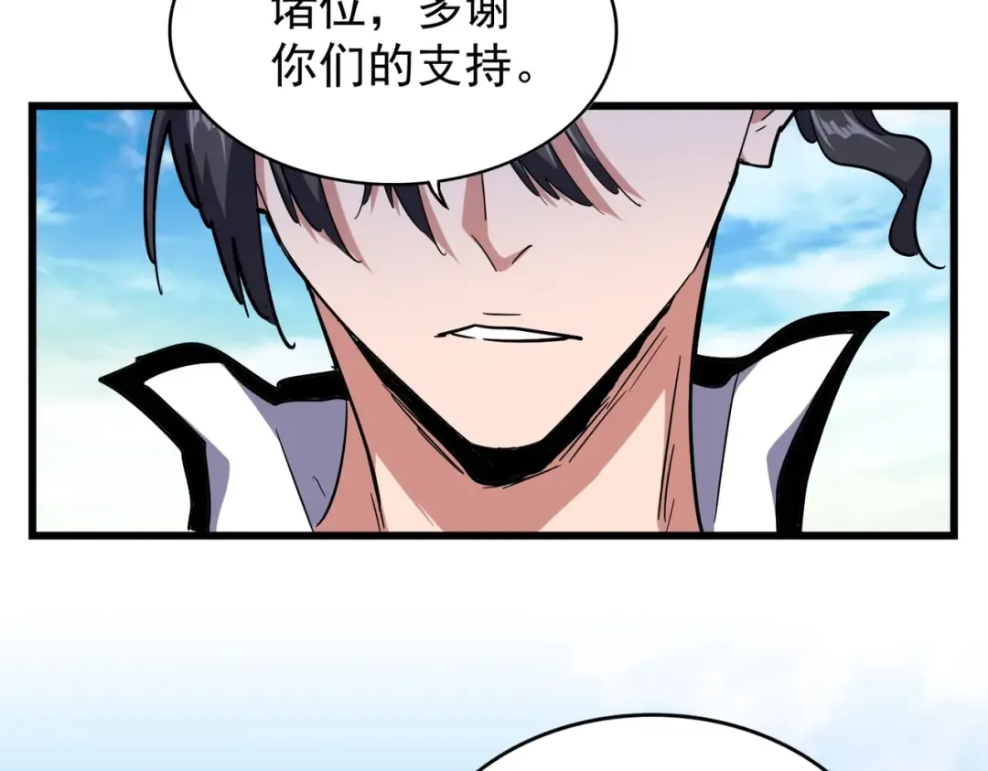 第172话 控场大师卓一凡 第130页