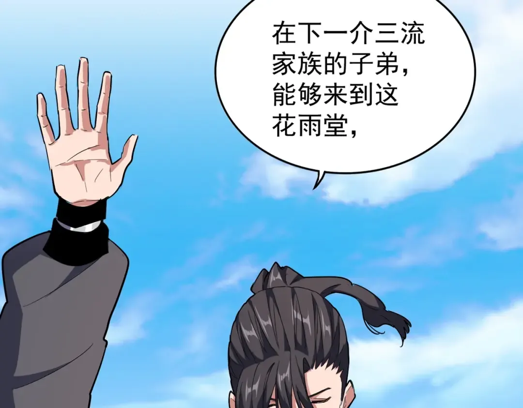 第172话 控场大师卓一凡 第131页