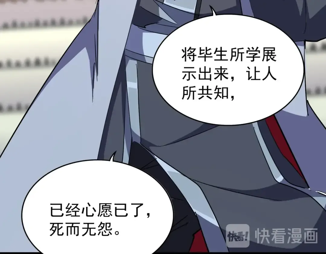 第172话 控场大师卓一凡 第133页