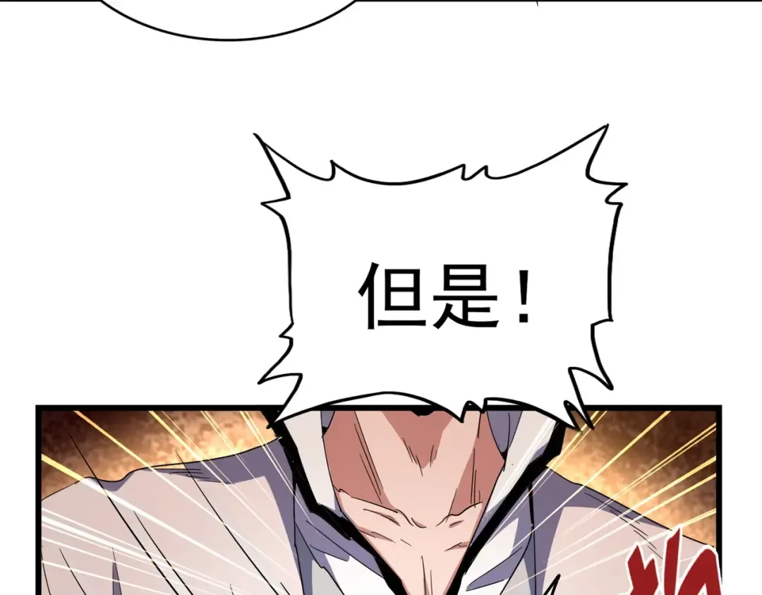 第172话 控场大师卓一凡 第134页