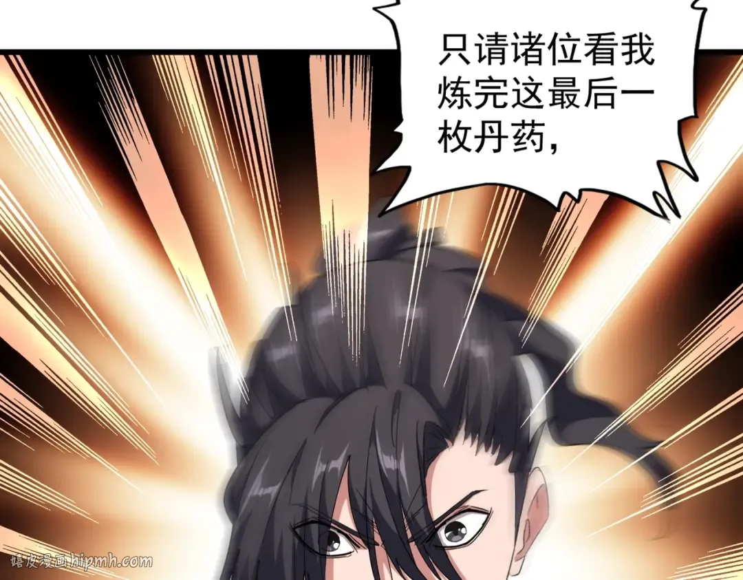 第172话 控场大师卓一凡 第136页