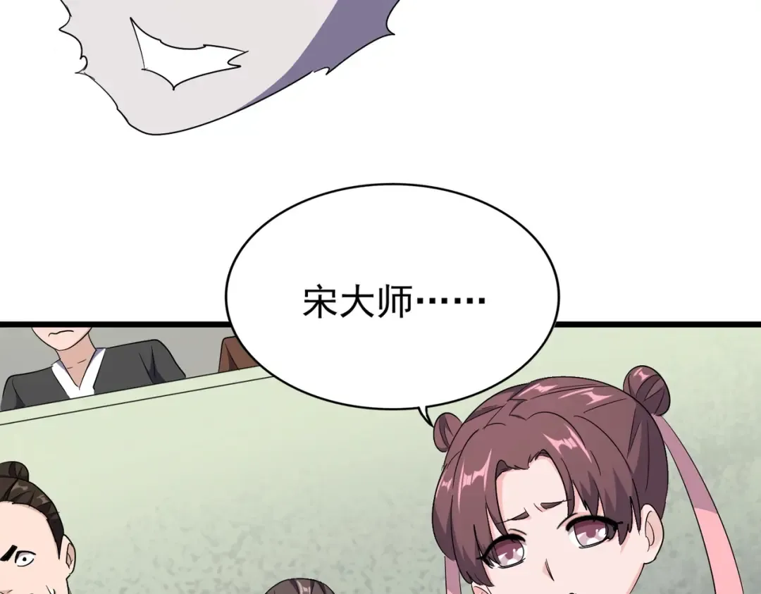 第172话 控场大师卓一凡 第140页