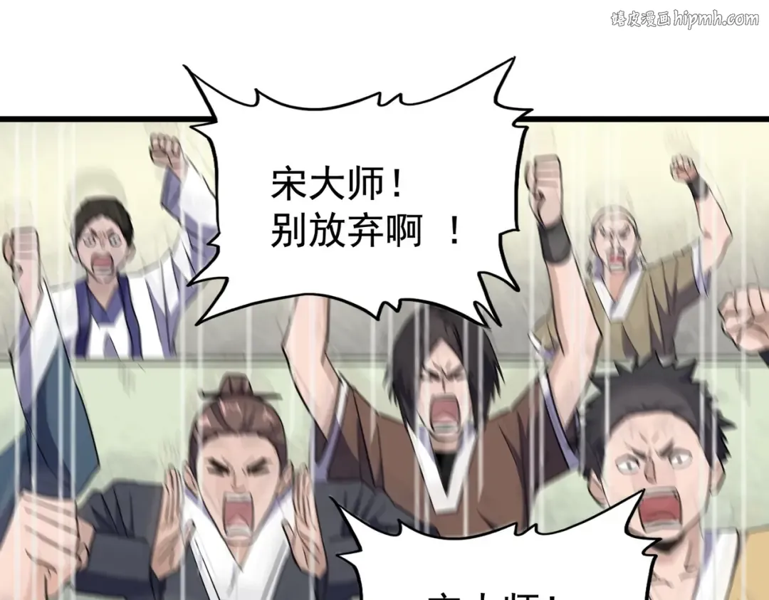 第173话 炼丹玩的不就是心跳 第1页