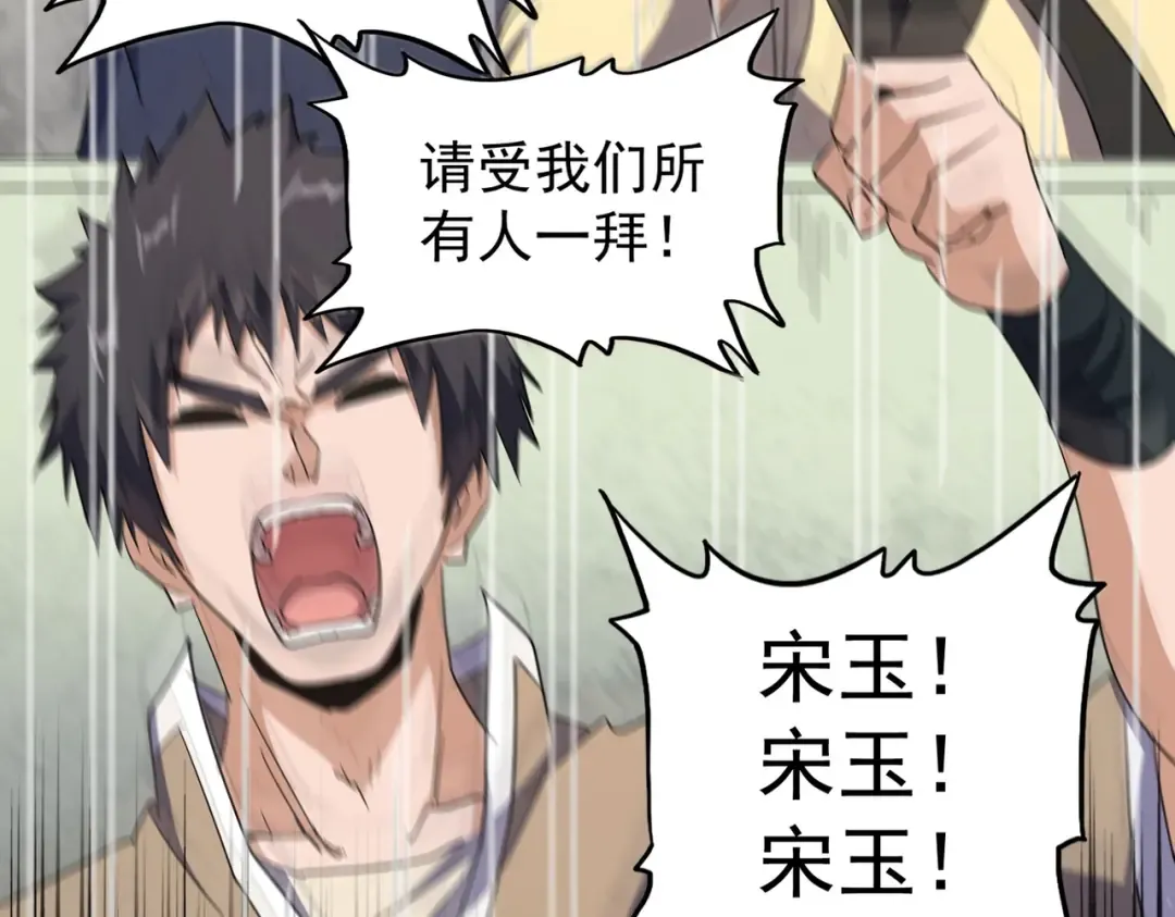 第173话 炼丹玩的不就是心跳 第3页