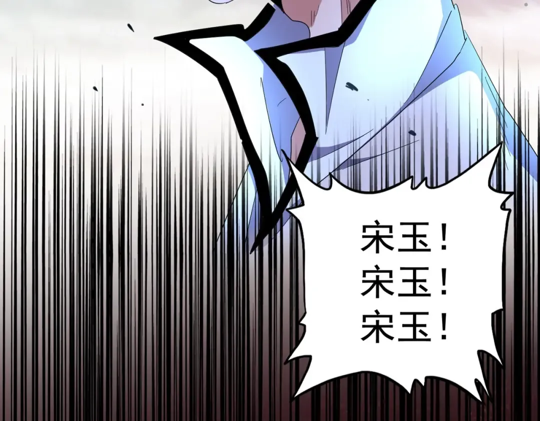 第173话 炼丹玩的不就是心跳 第6页