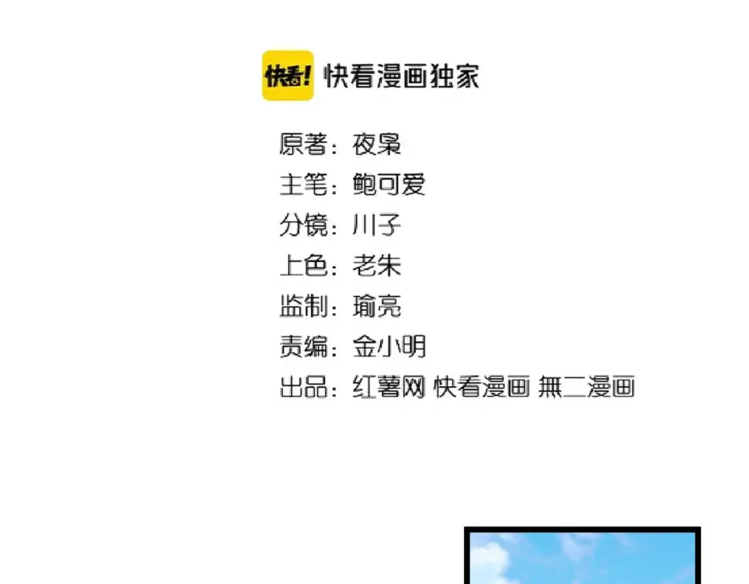 第173话 炼丹玩的不就是心跳 第11页