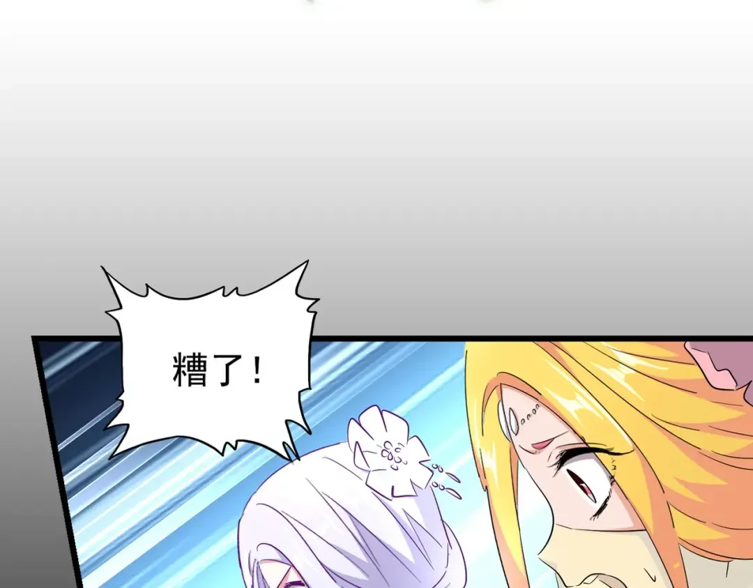 第173话 炼丹玩的不就是心跳 第22页