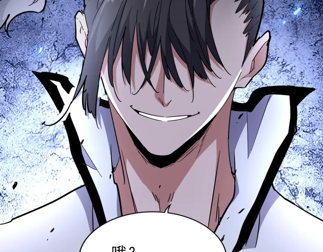 第173话 炼丹玩的不就是心跳 第25页