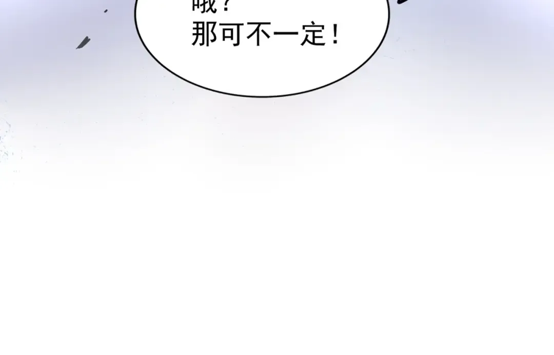 第173话 炼丹玩的不就是心跳 第26页